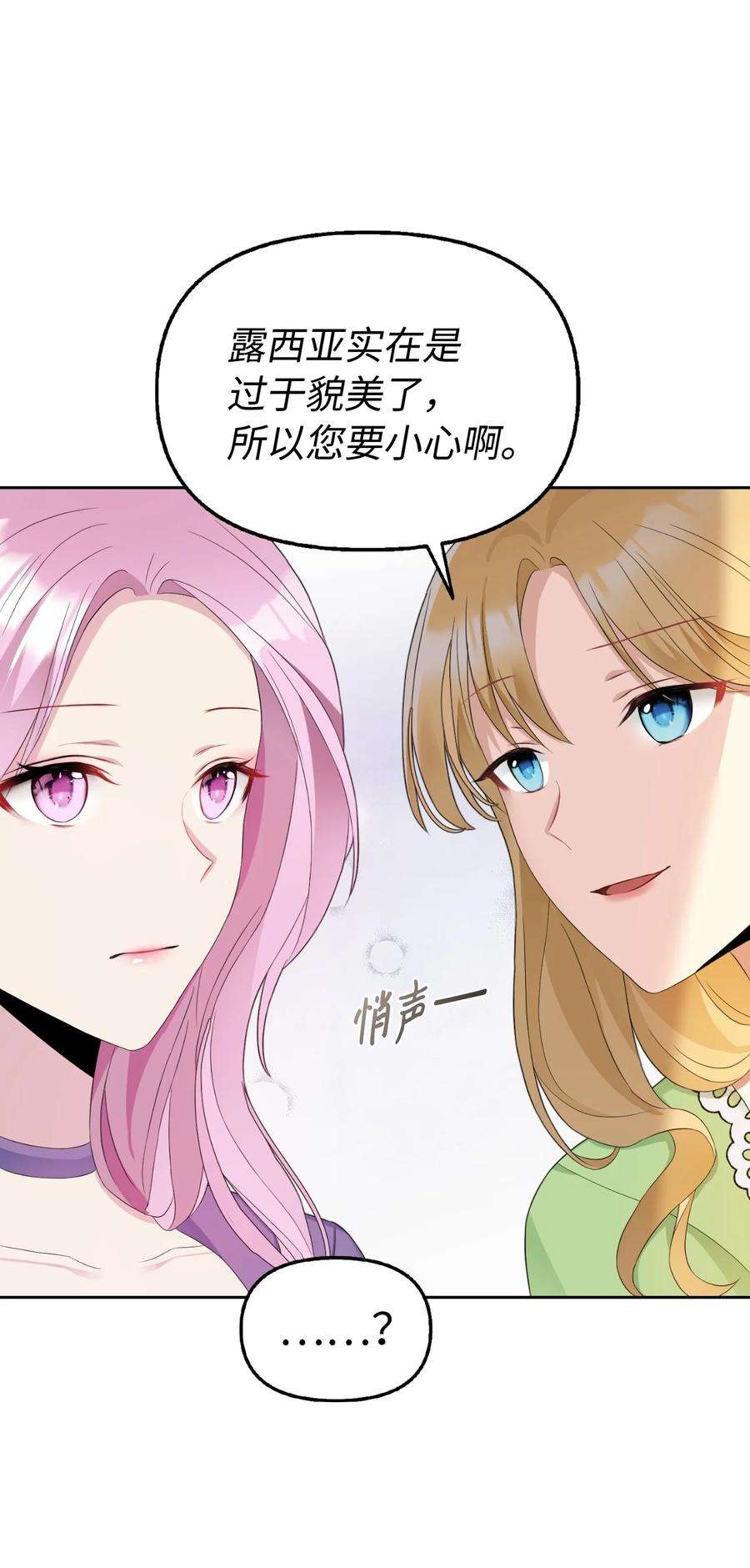 皇帝的假面20 庭院茶会