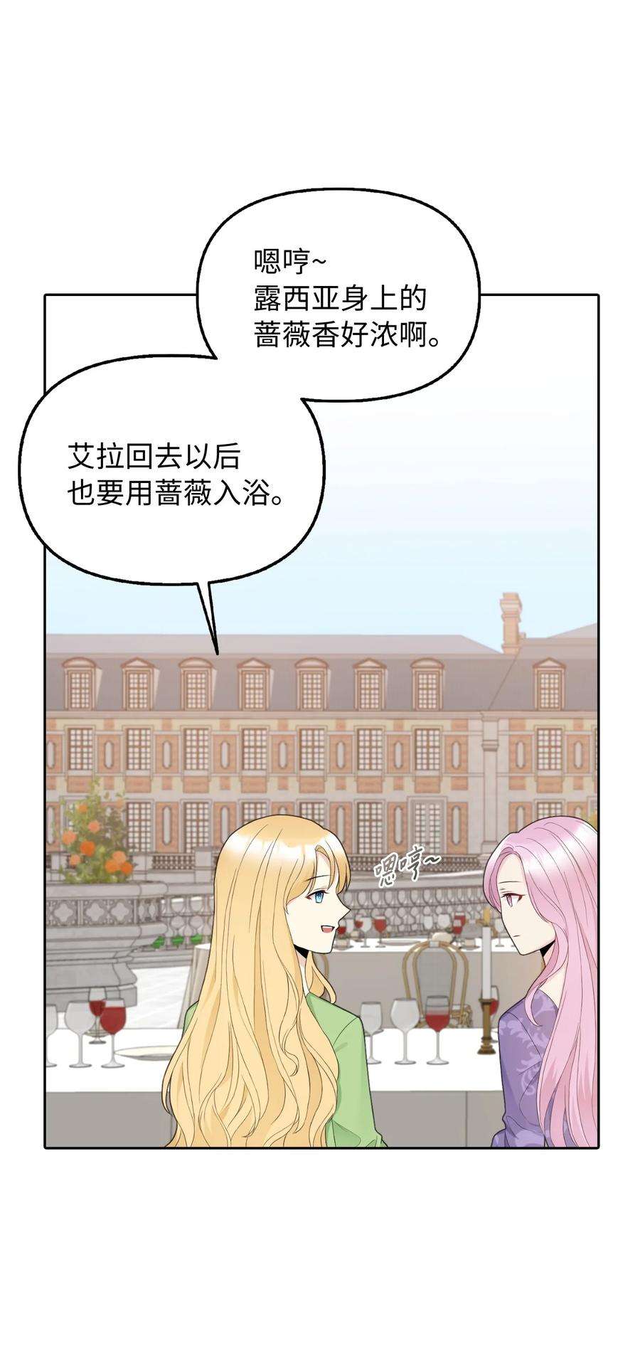 皇帝的假面20 庭院茶会
