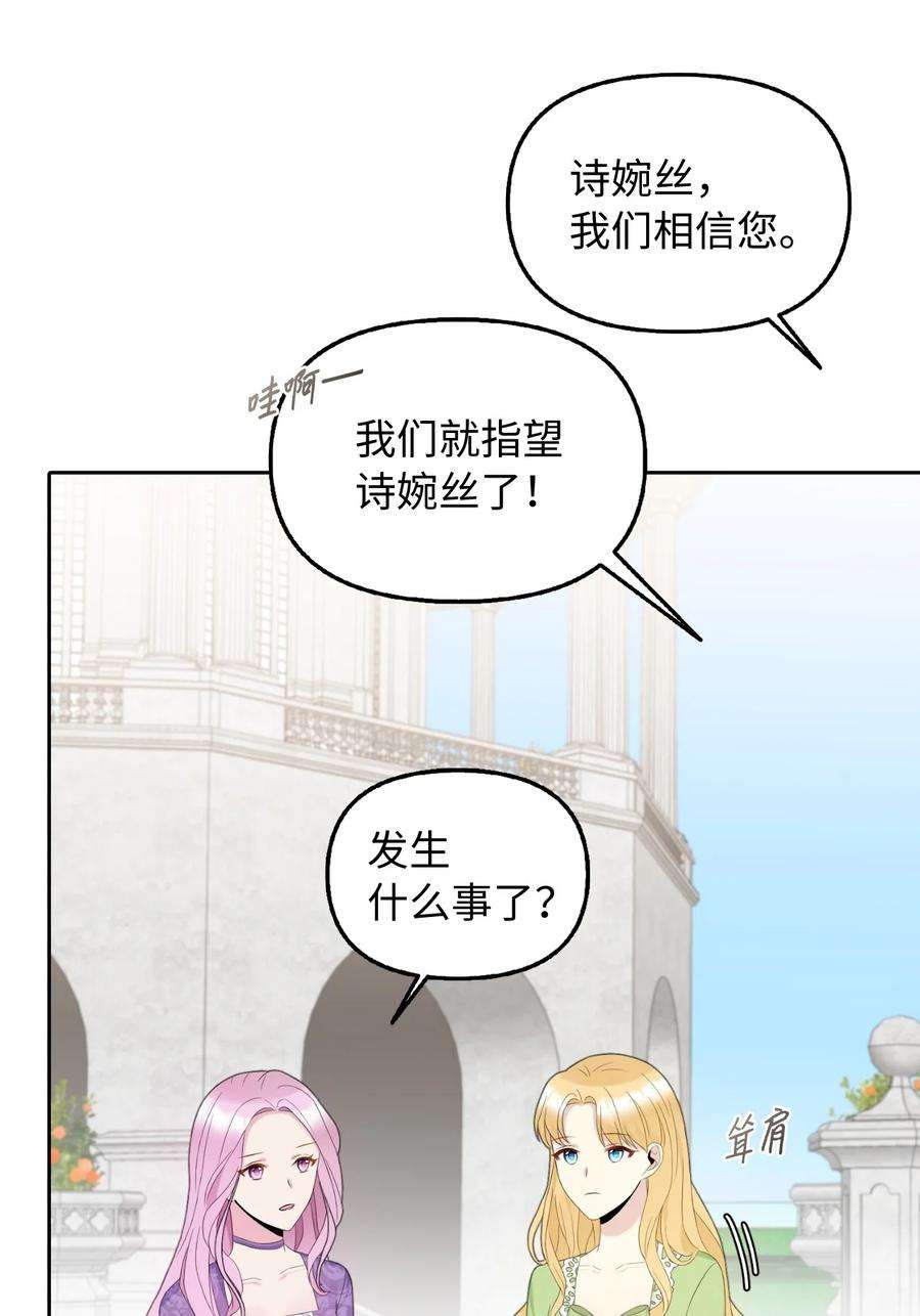 皇帝的假面20 庭院茶会