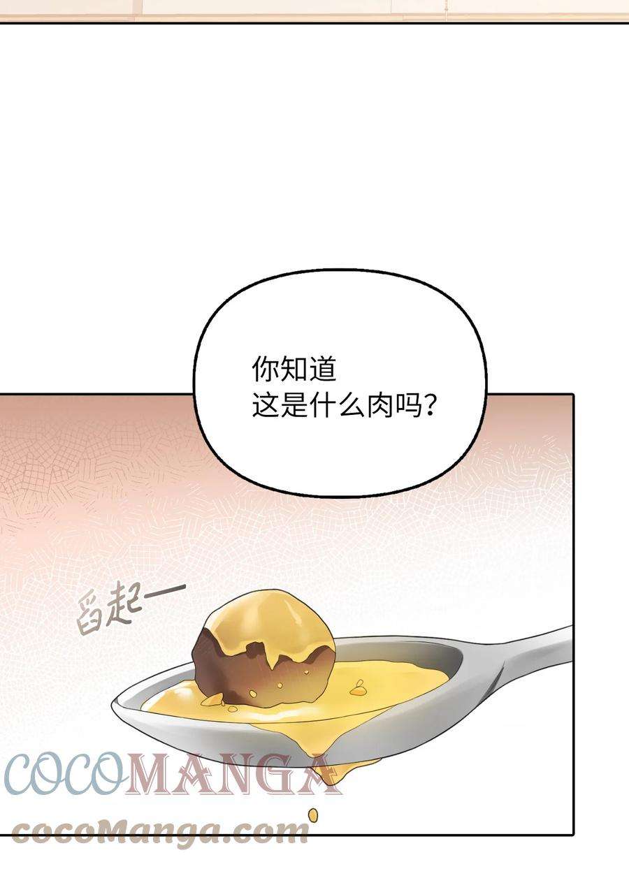 皇帝的假面20 庭院茶会