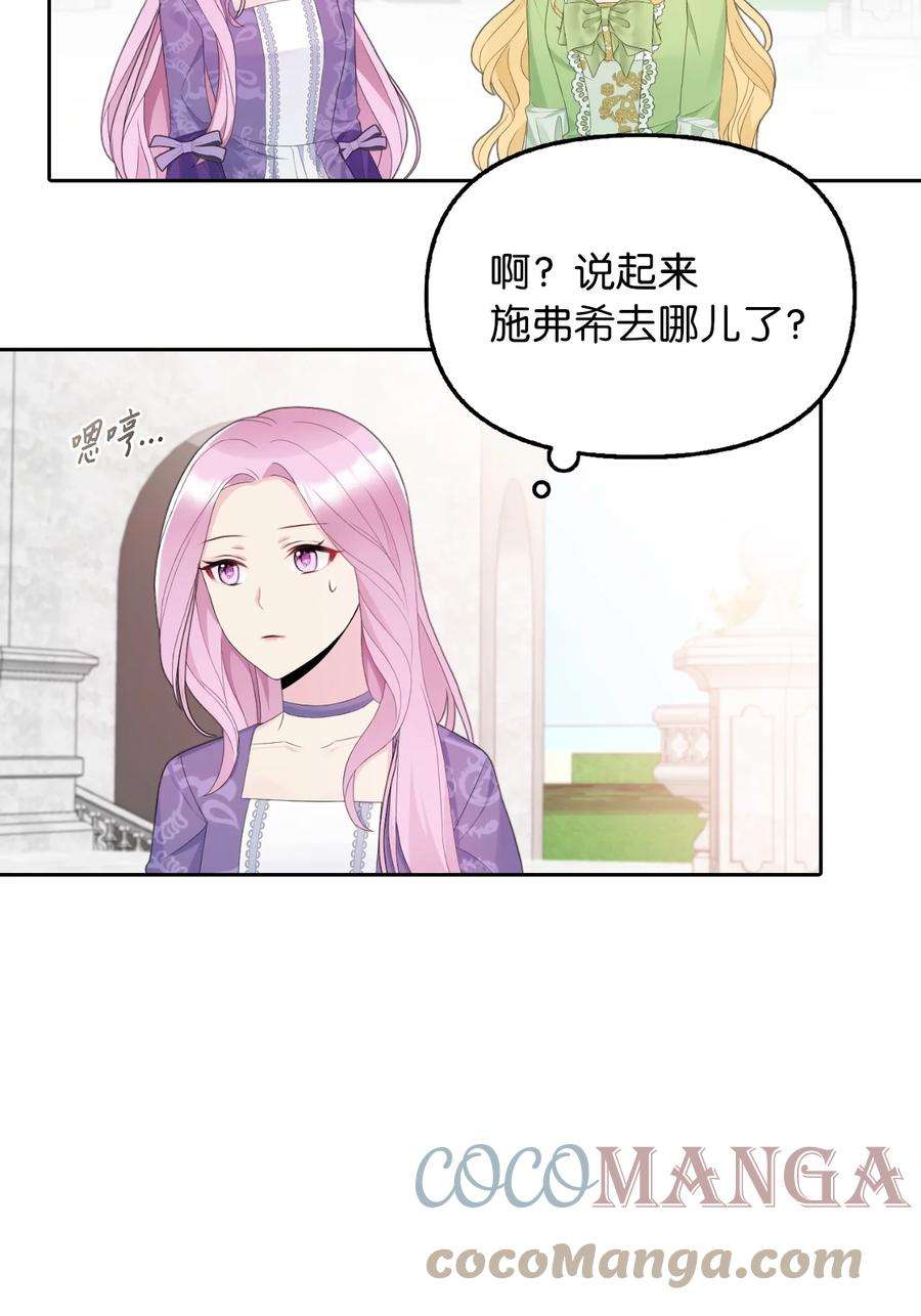 皇帝的假面20 庭院茶会