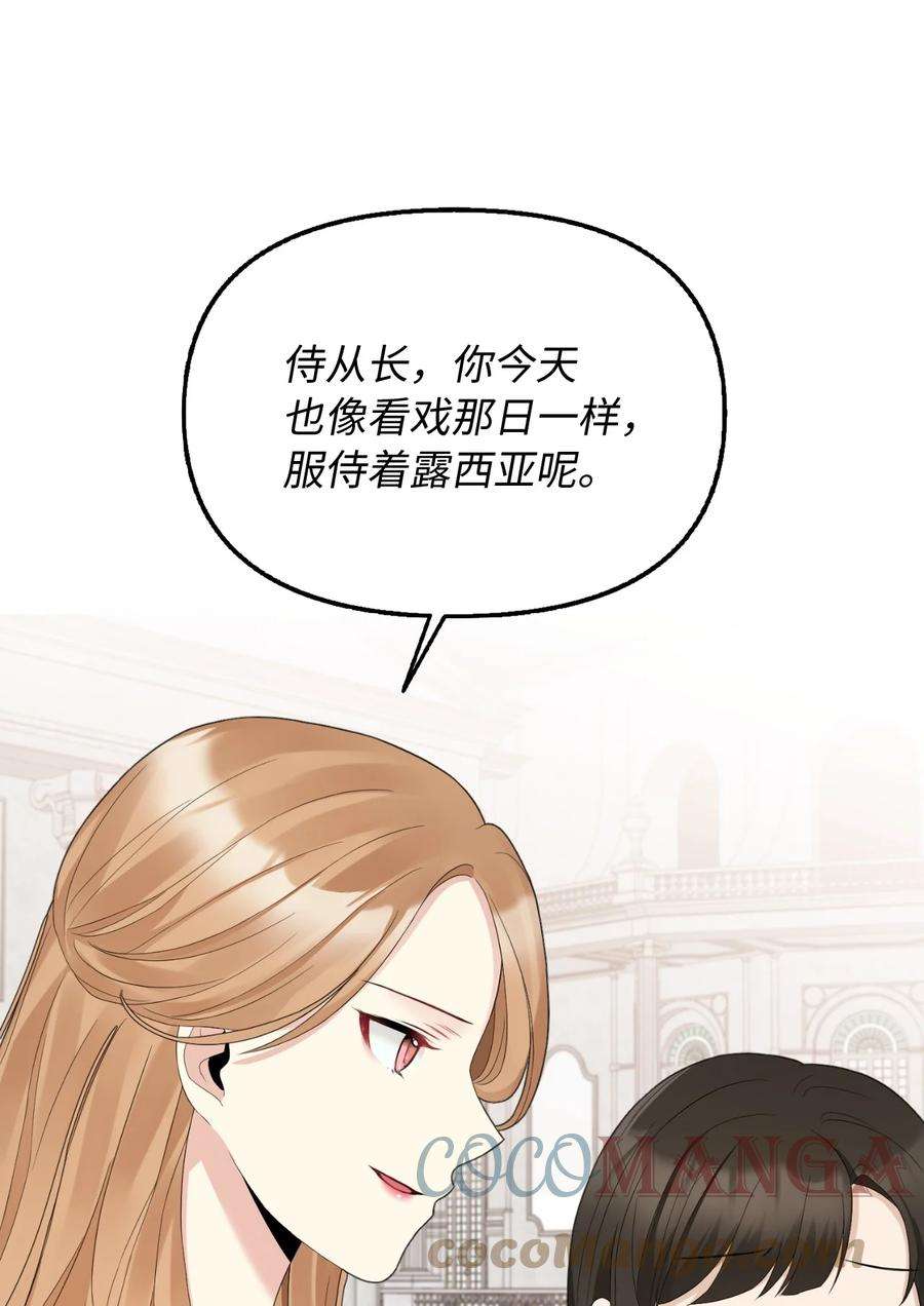 皇帝的假面20 庭院茶会