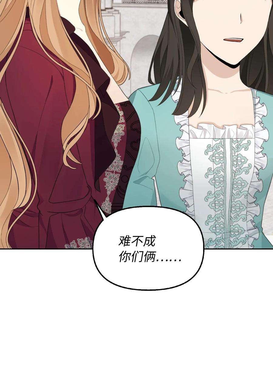 皇帝的假面20 庭院茶会