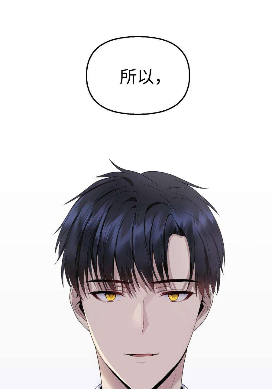 皇帝的假面20 庭院茶会