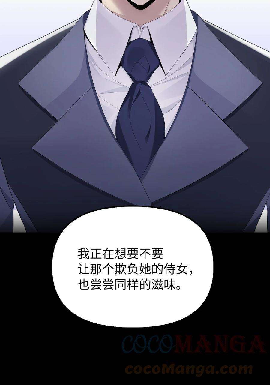 皇帝的假面20 庭院茶会
