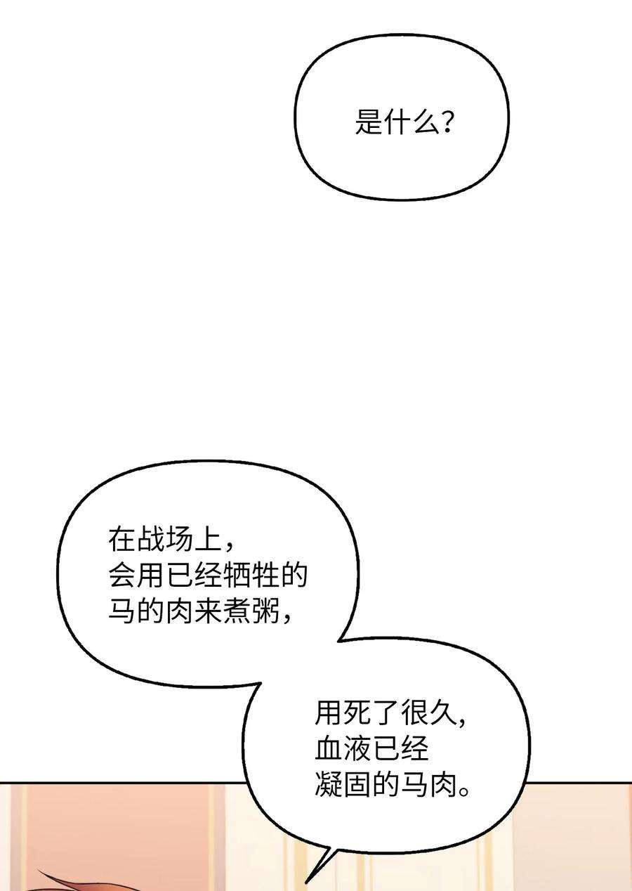 皇帝的假面20 庭院茶会