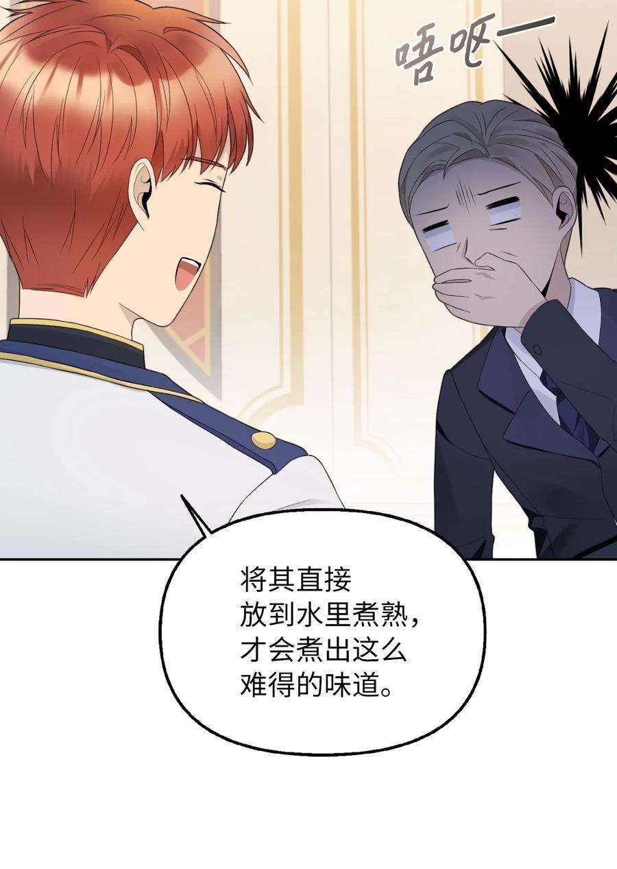 皇帝的假面20 庭院茶会