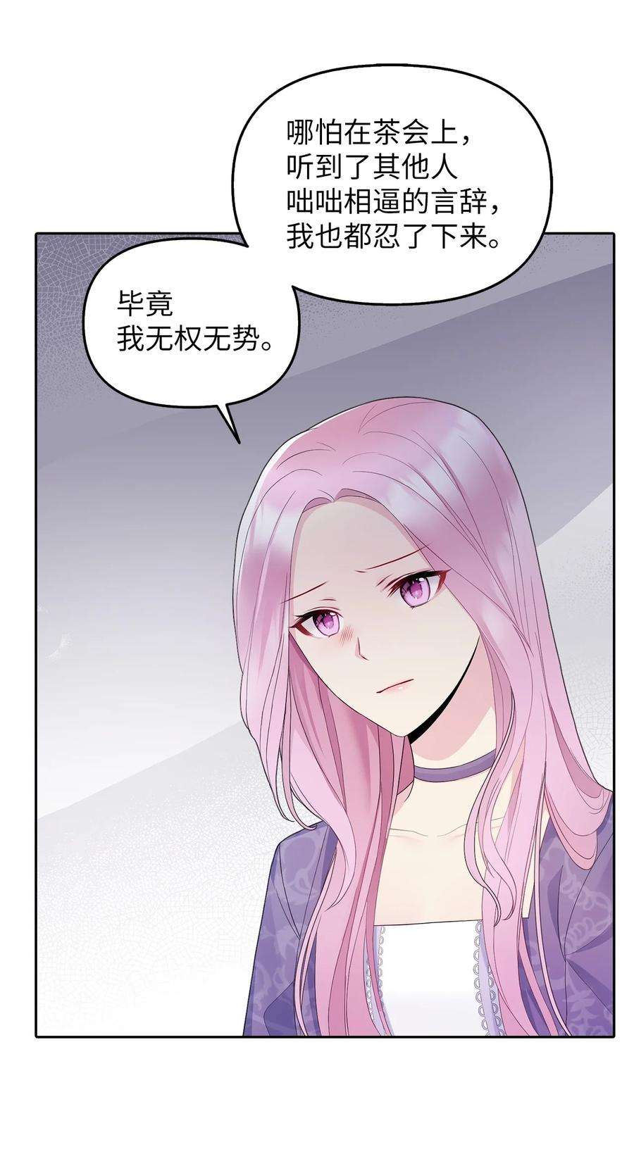 皇帝的假面21 大公的请求