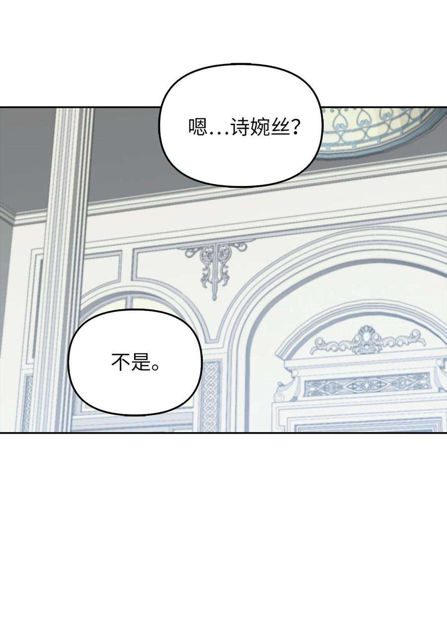 皇帝的假面21 大公的请求