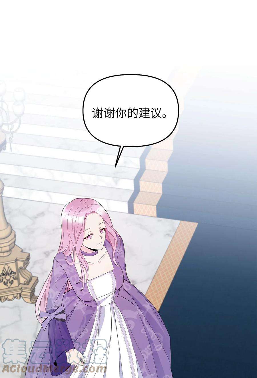 皇帝的假面21 大公的请求