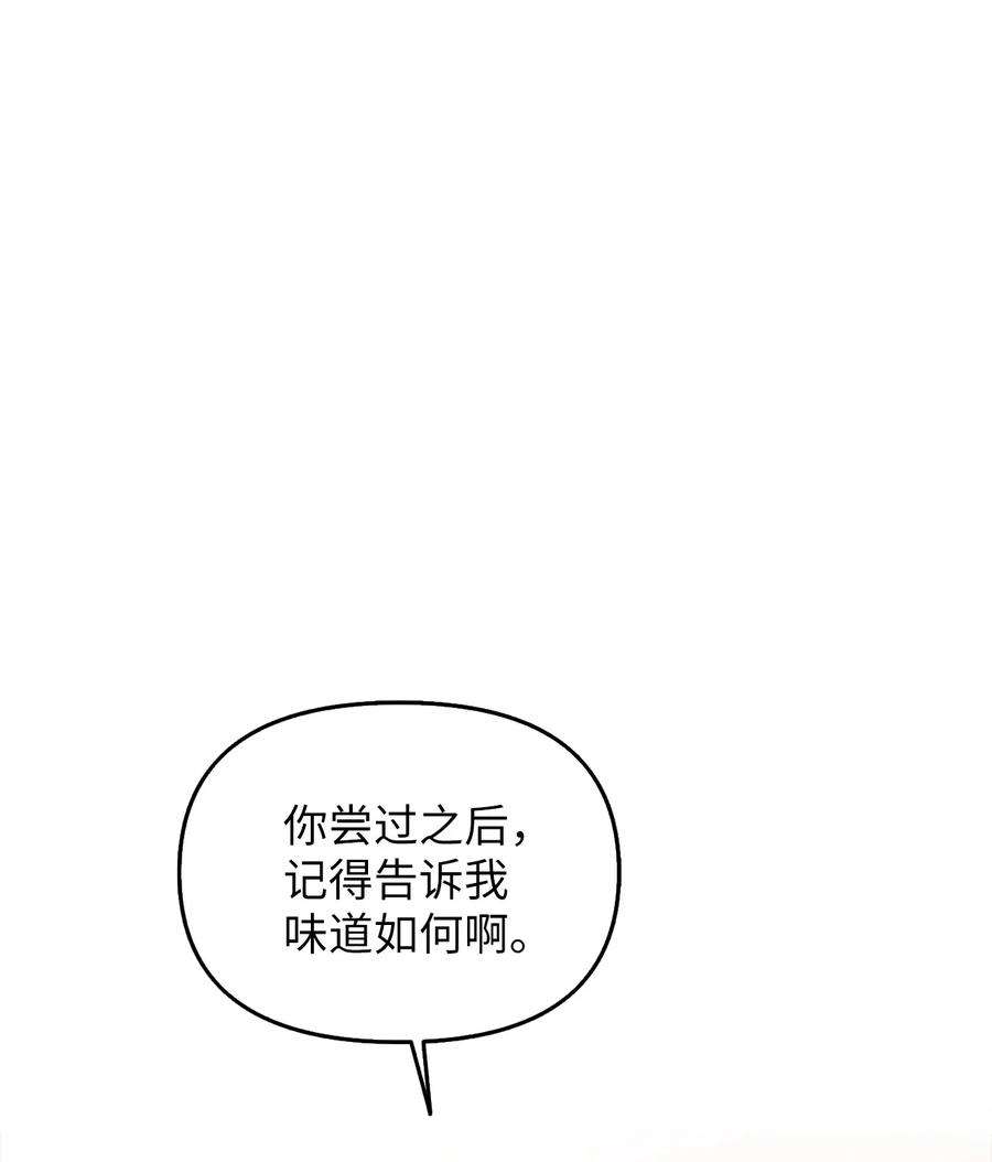 皇帝的假面21 大公的请求