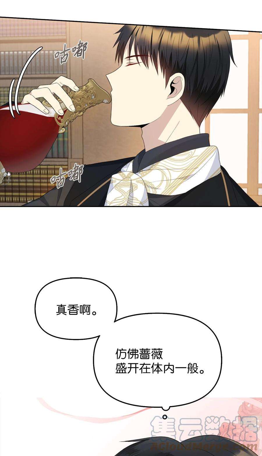 皇帝的假面21 大公的请求