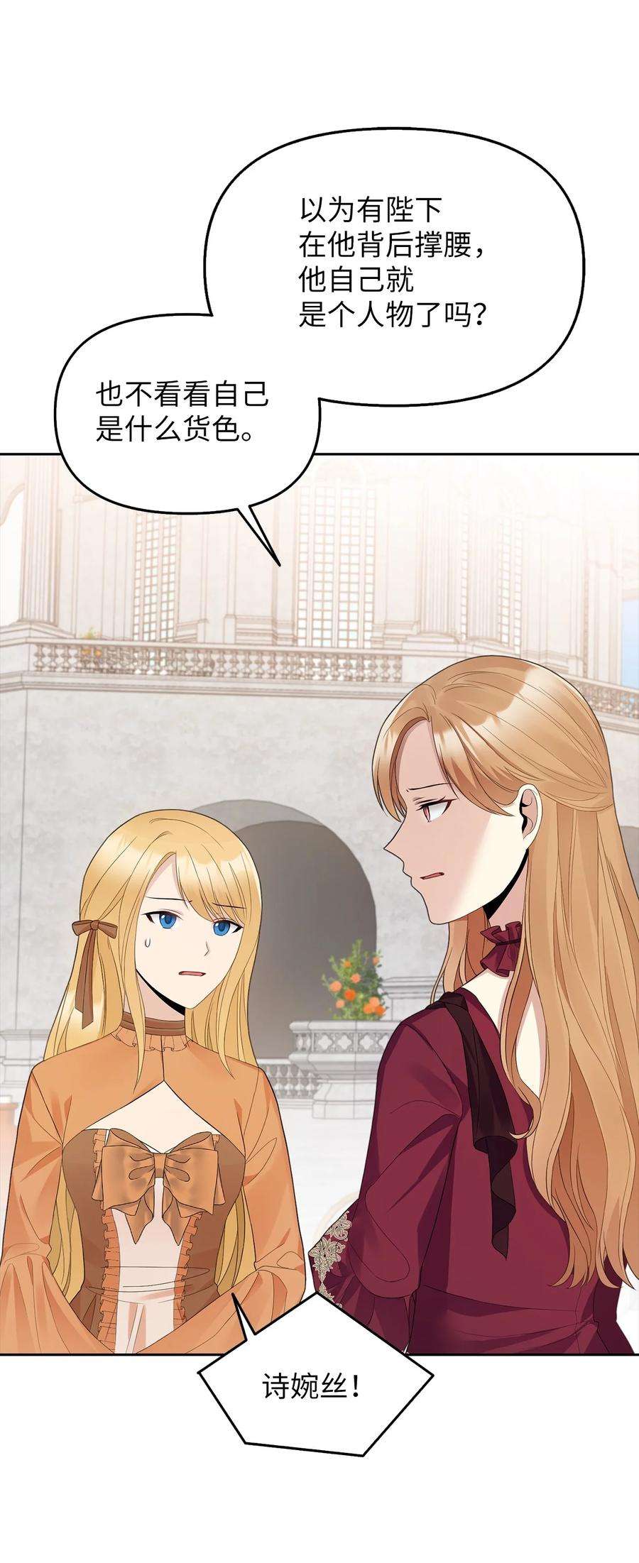 皇帝的假面21 大公的请求