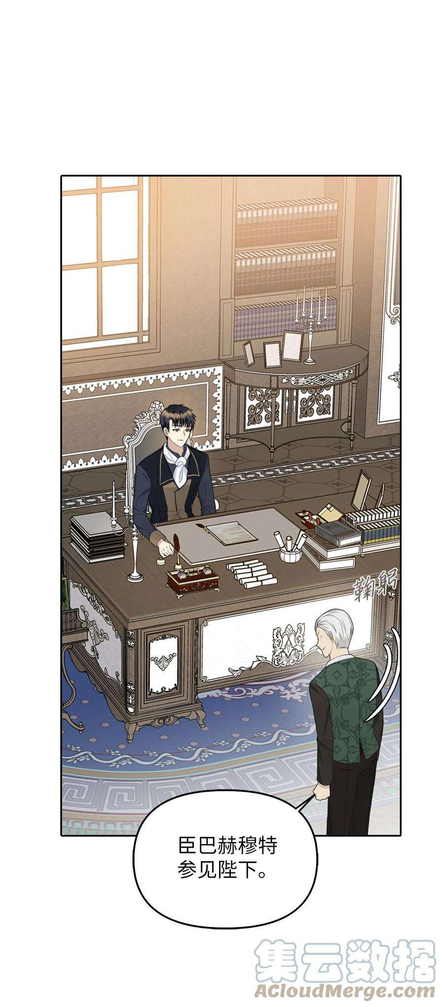 皇帝的假面21 大公的请求