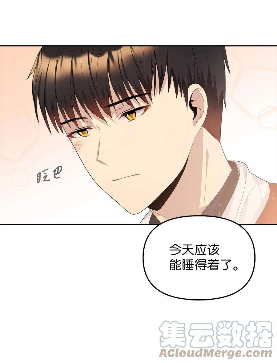 皇帝的假面21 大公的请求