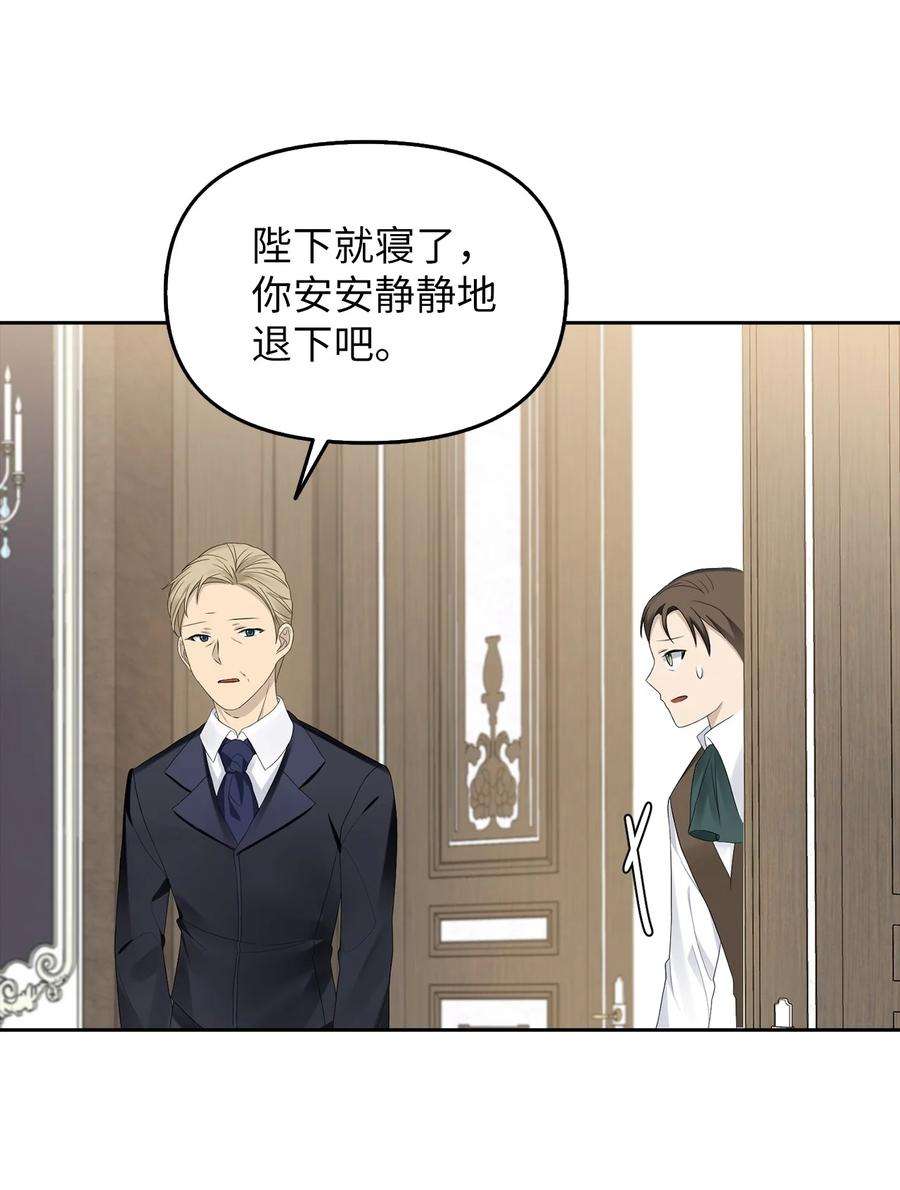 皇帝的假面21 大公的请求