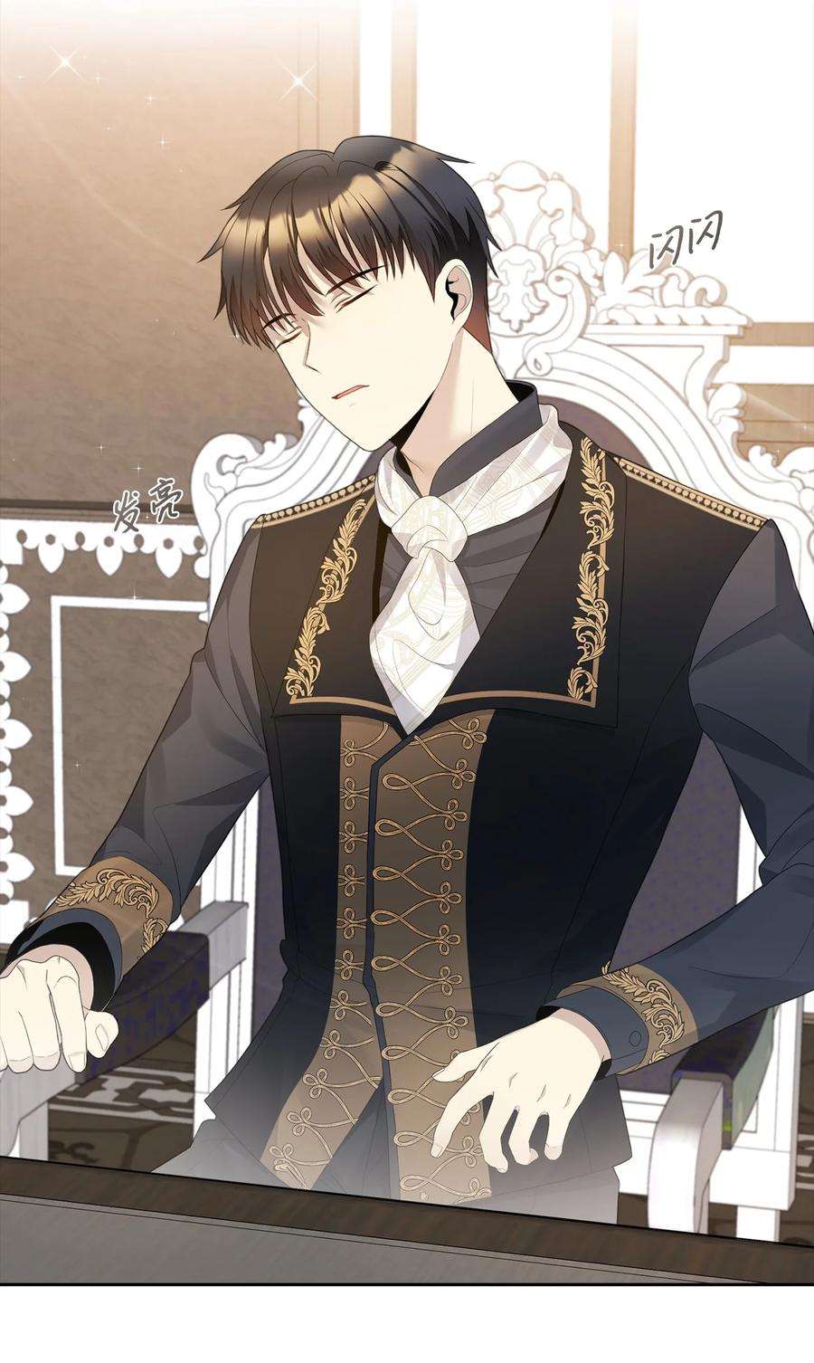 皇帝的假面21 大公的请求