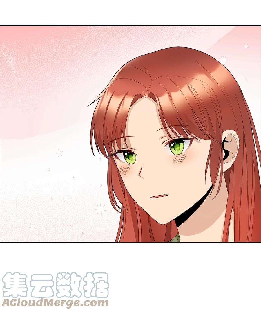 皇帝的假面21 大公的请求