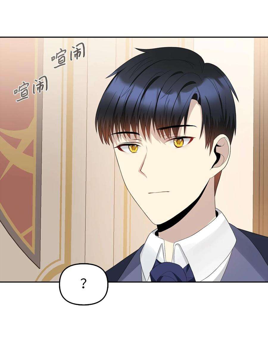皇帝的假面21 大公的请求