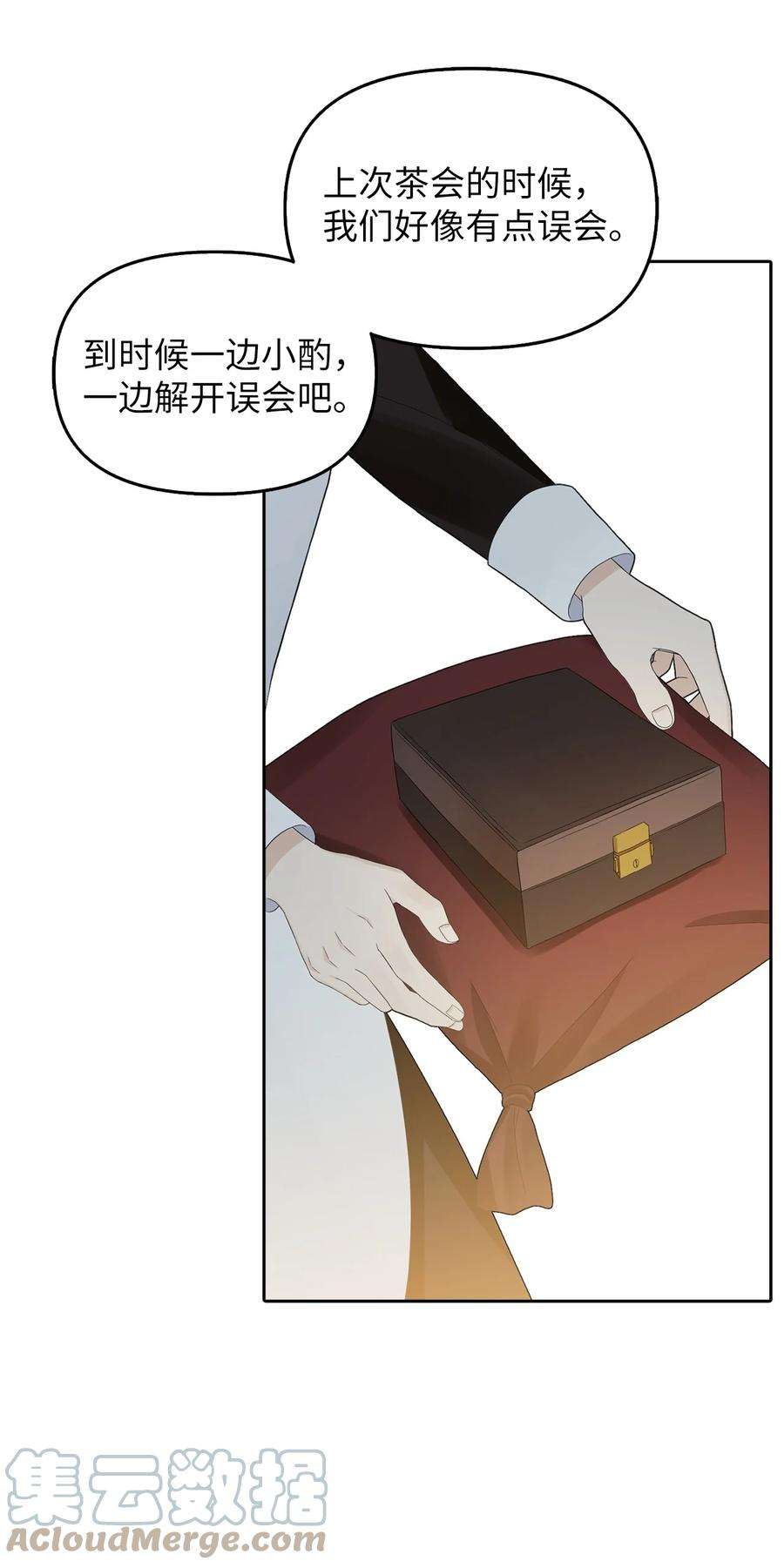 皇帝的假面21 大公的请求