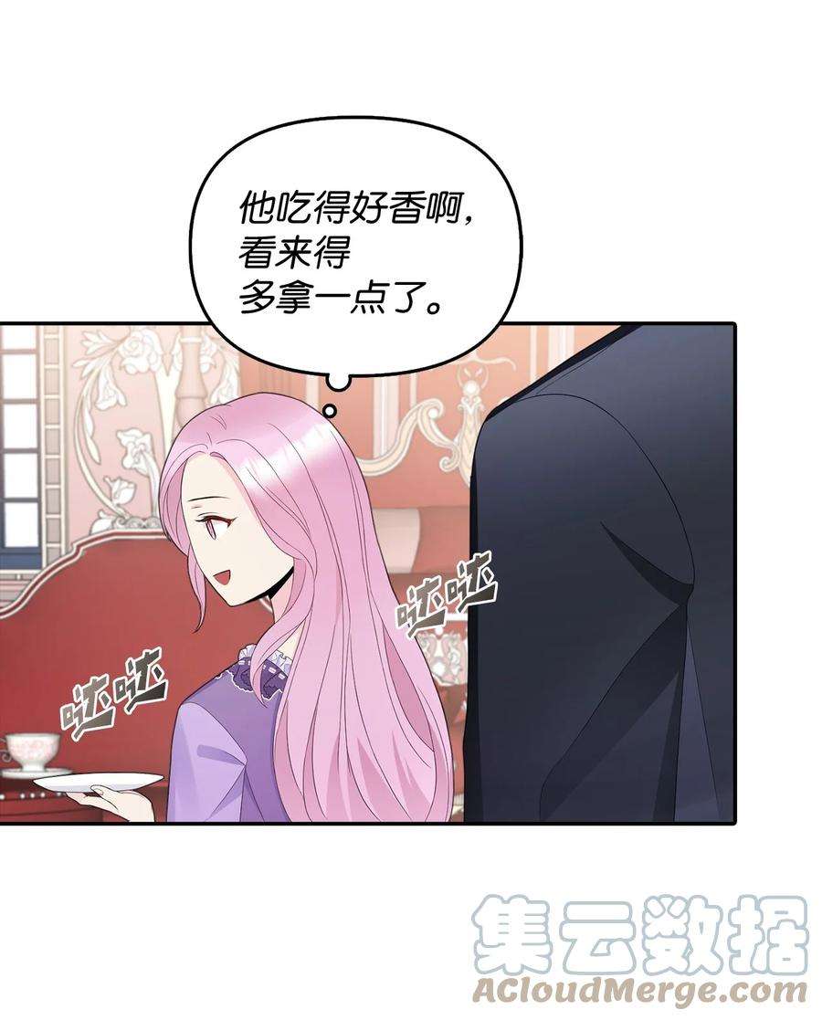 皇帝的假面22 特露蒂的决定