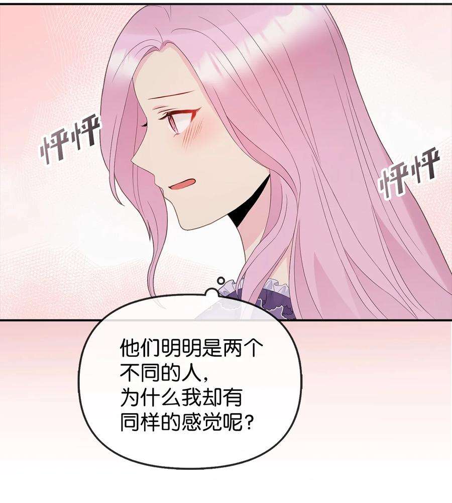 皇帝的假面22 特露蒂的决定