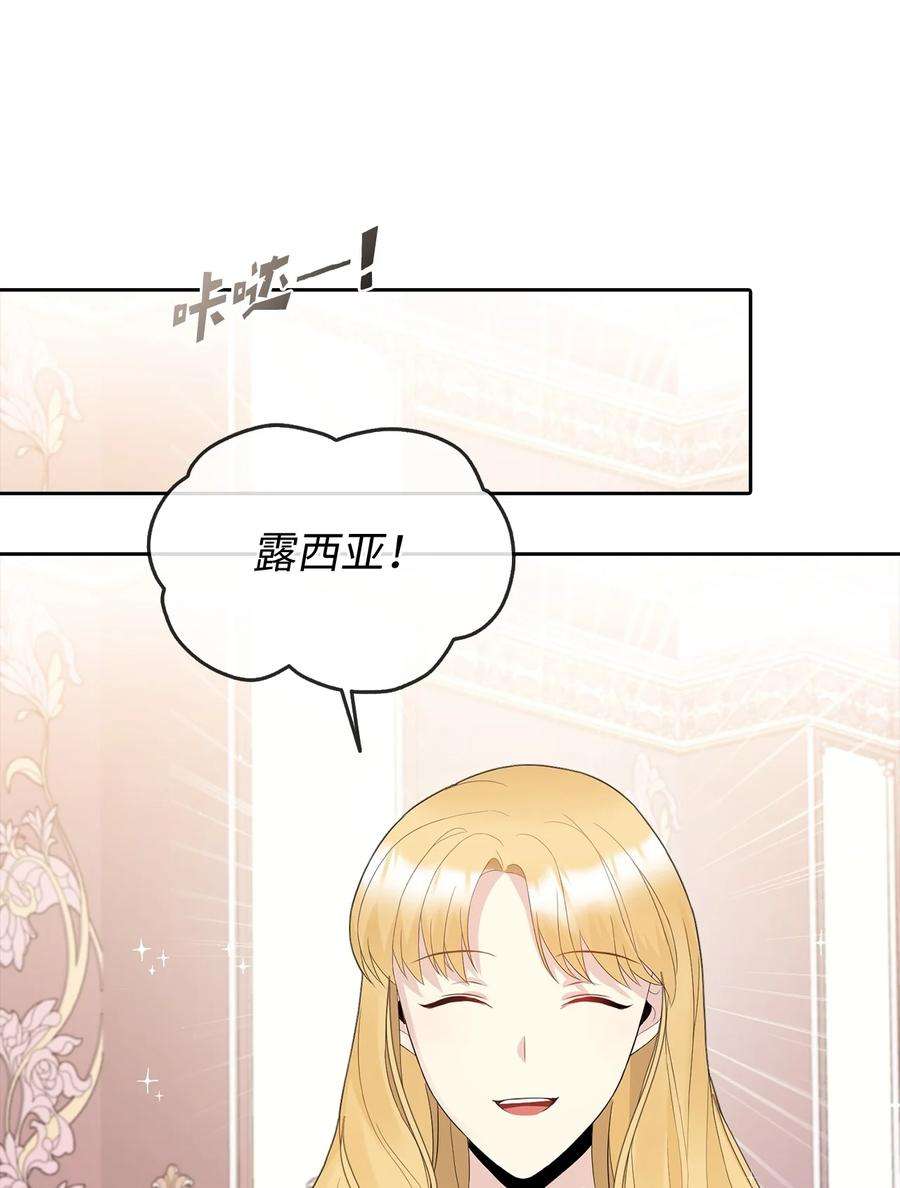 皇帝的假面22 特露蒂的决定