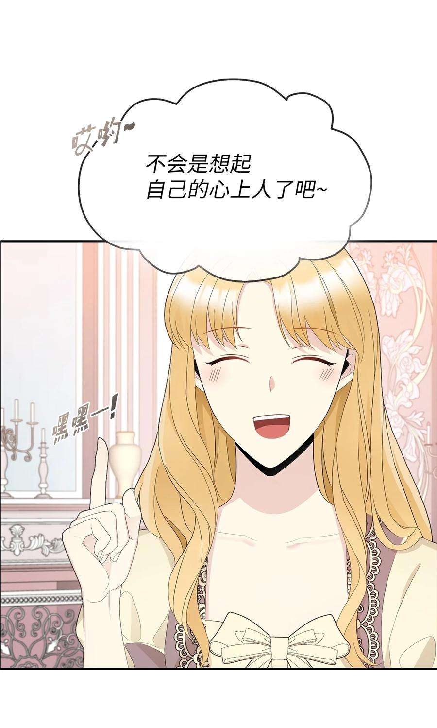 皇帝的假面22 特露蒂的决定
