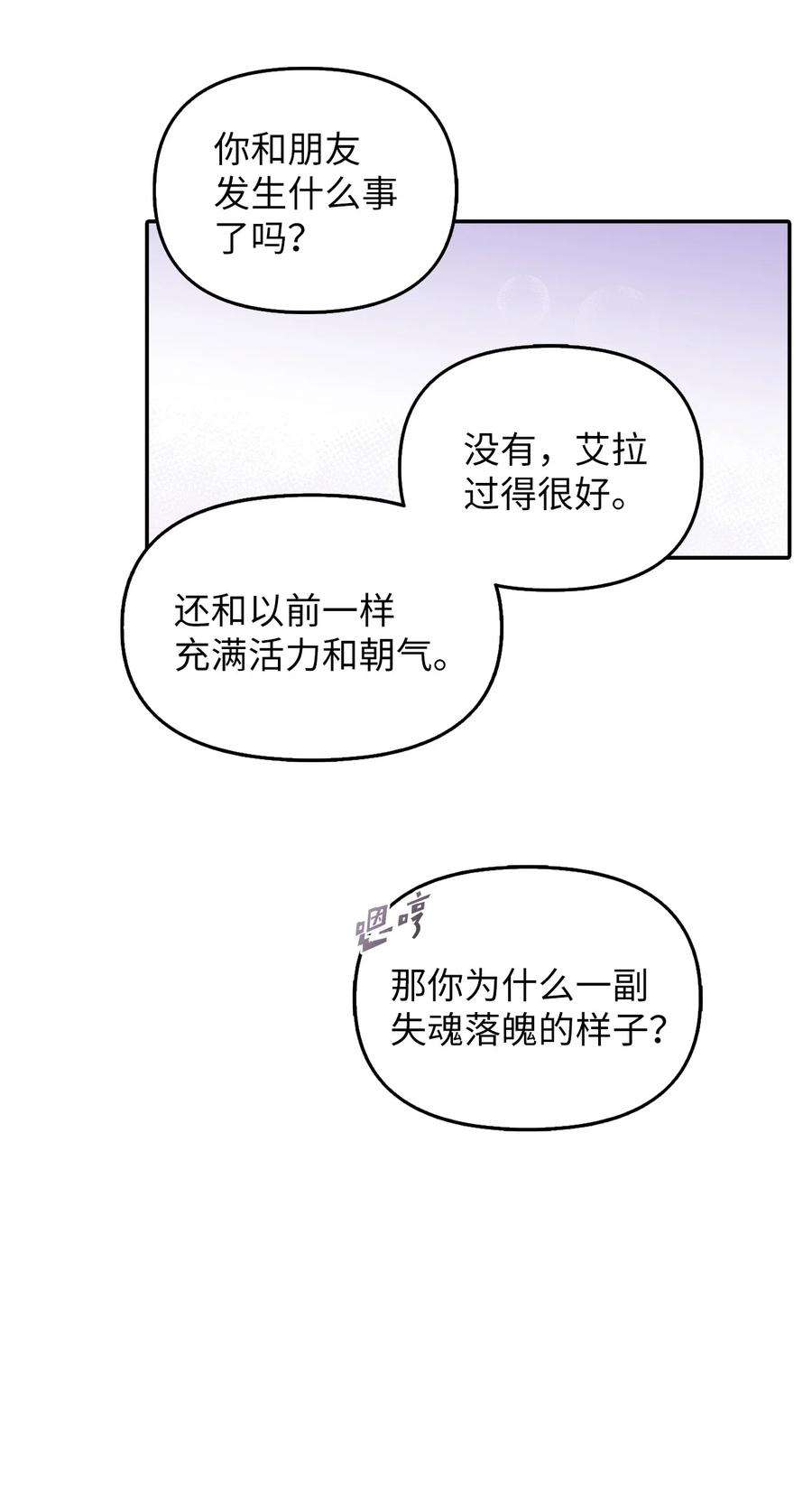皇帝的假面22 特露蒂的决定