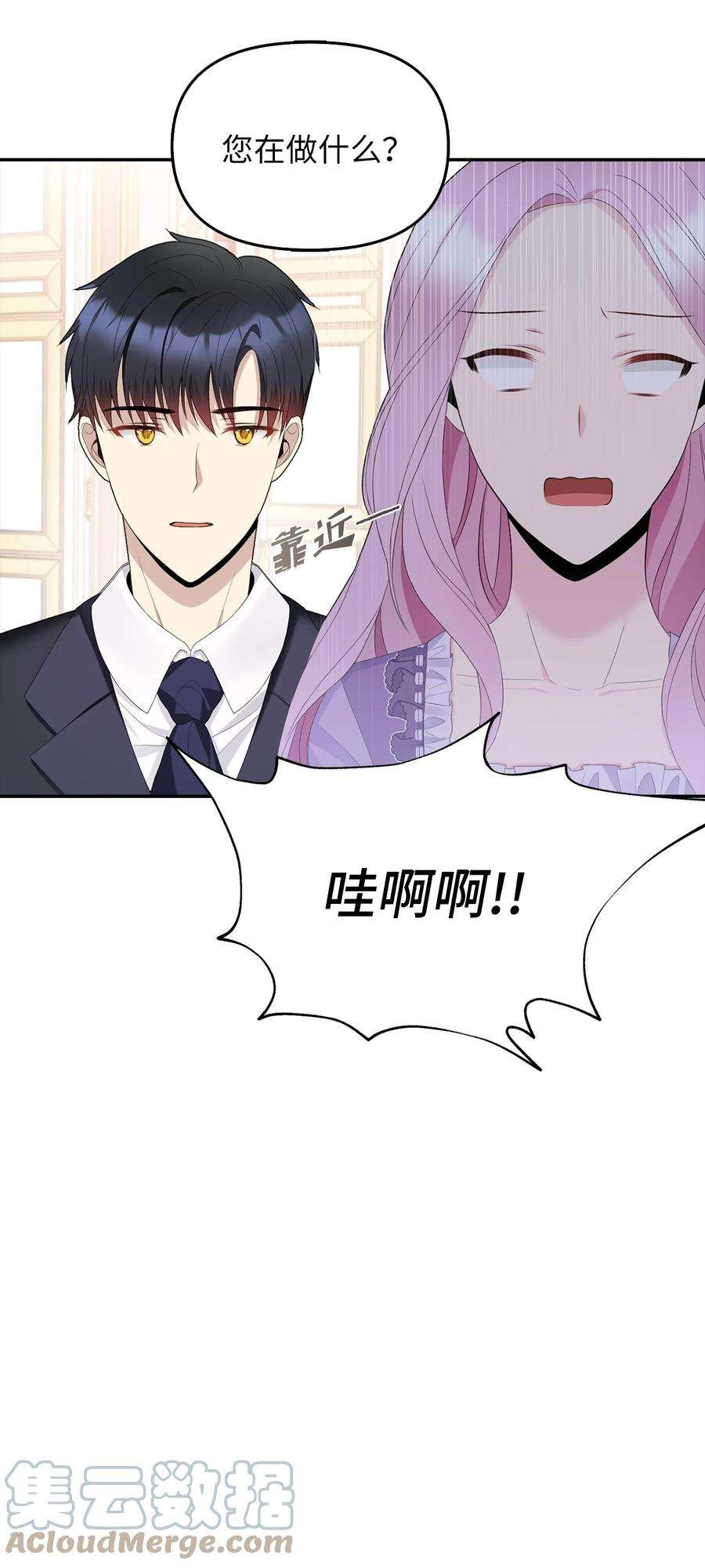 皇帝的假面22 特露蒂的决定