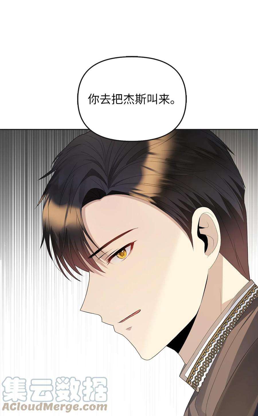 皇帝的假面23 勒芬登布特里
