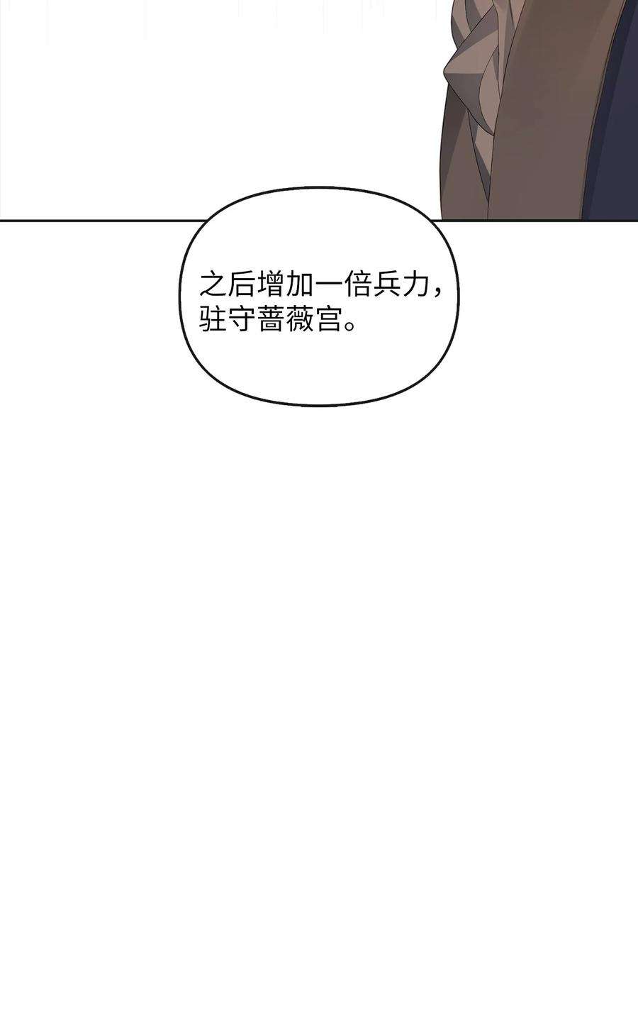 皇帝的假面23 勒芬登布特里