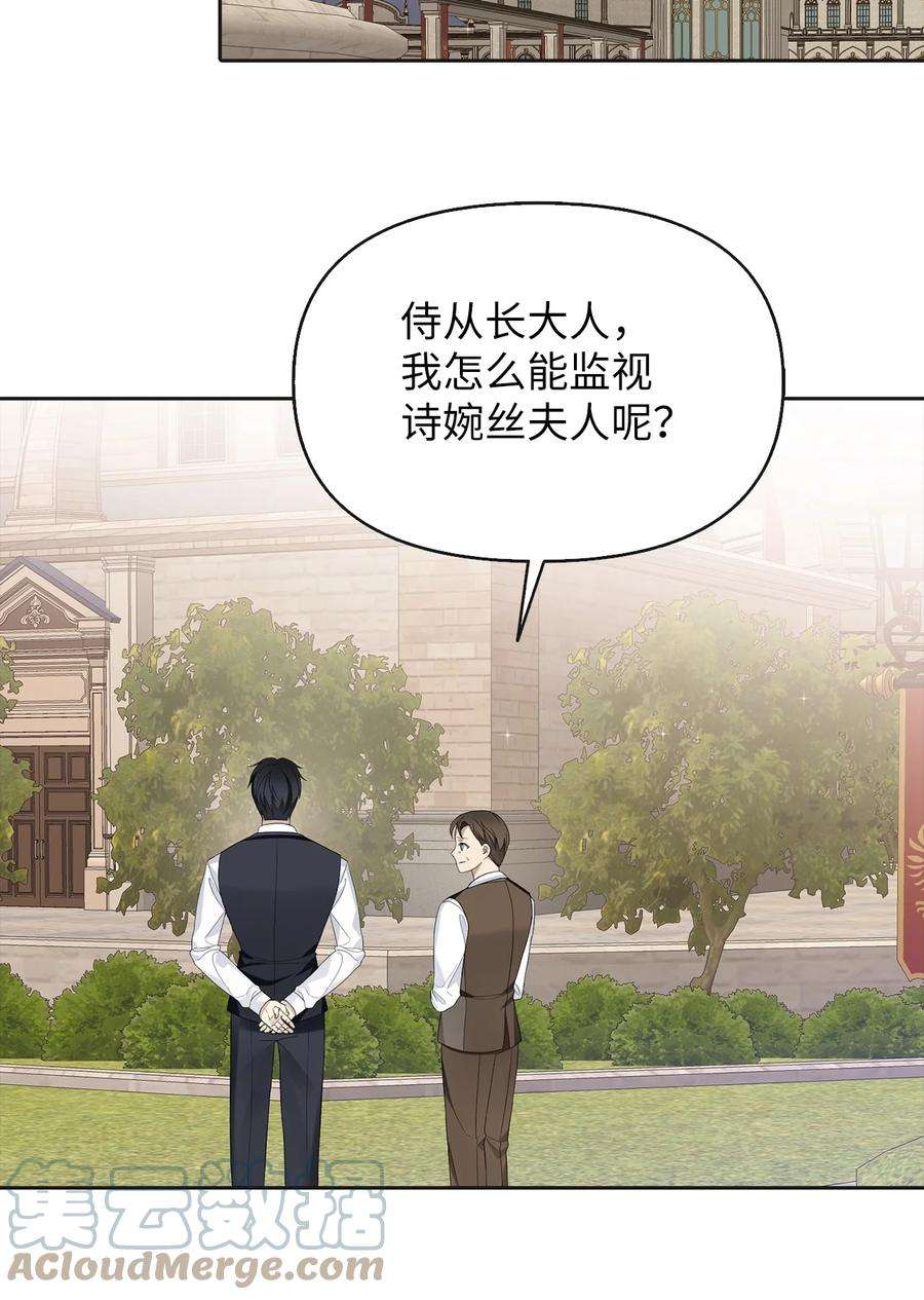 皇帝的假面23 勒芬登布特里