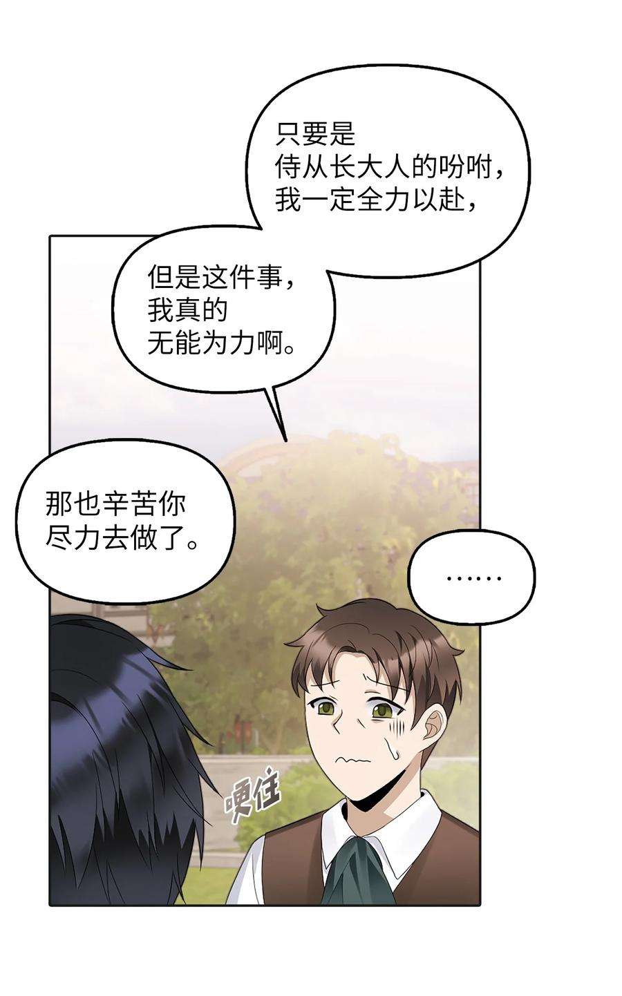 皇帝的假面23 勒芬登布特里