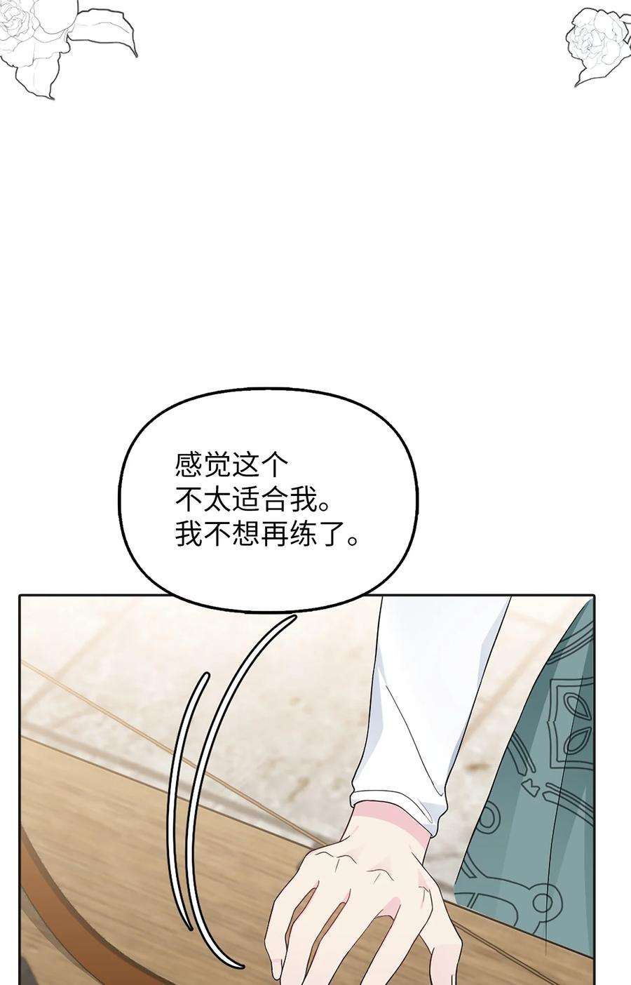 皇帝的假面23 勒芬登布特里