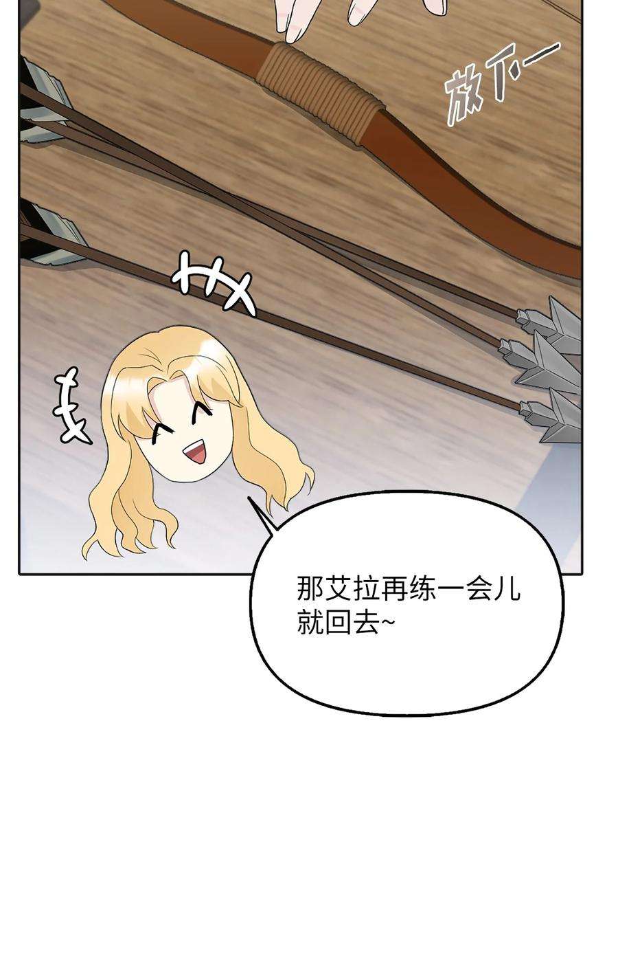 皇帝的假面23 勒芬登布特里