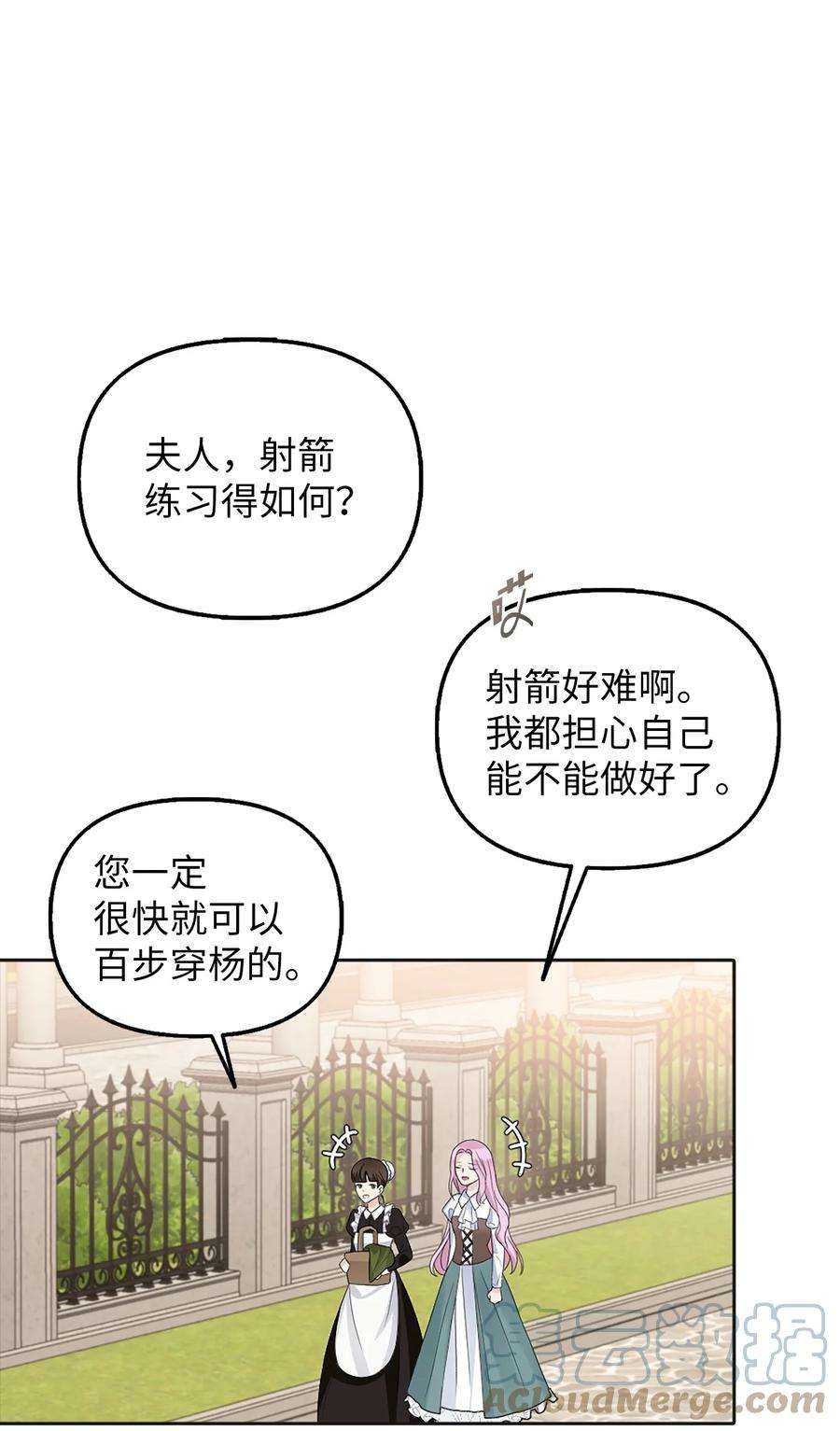 皇帝的假面23 勒芬登布特里