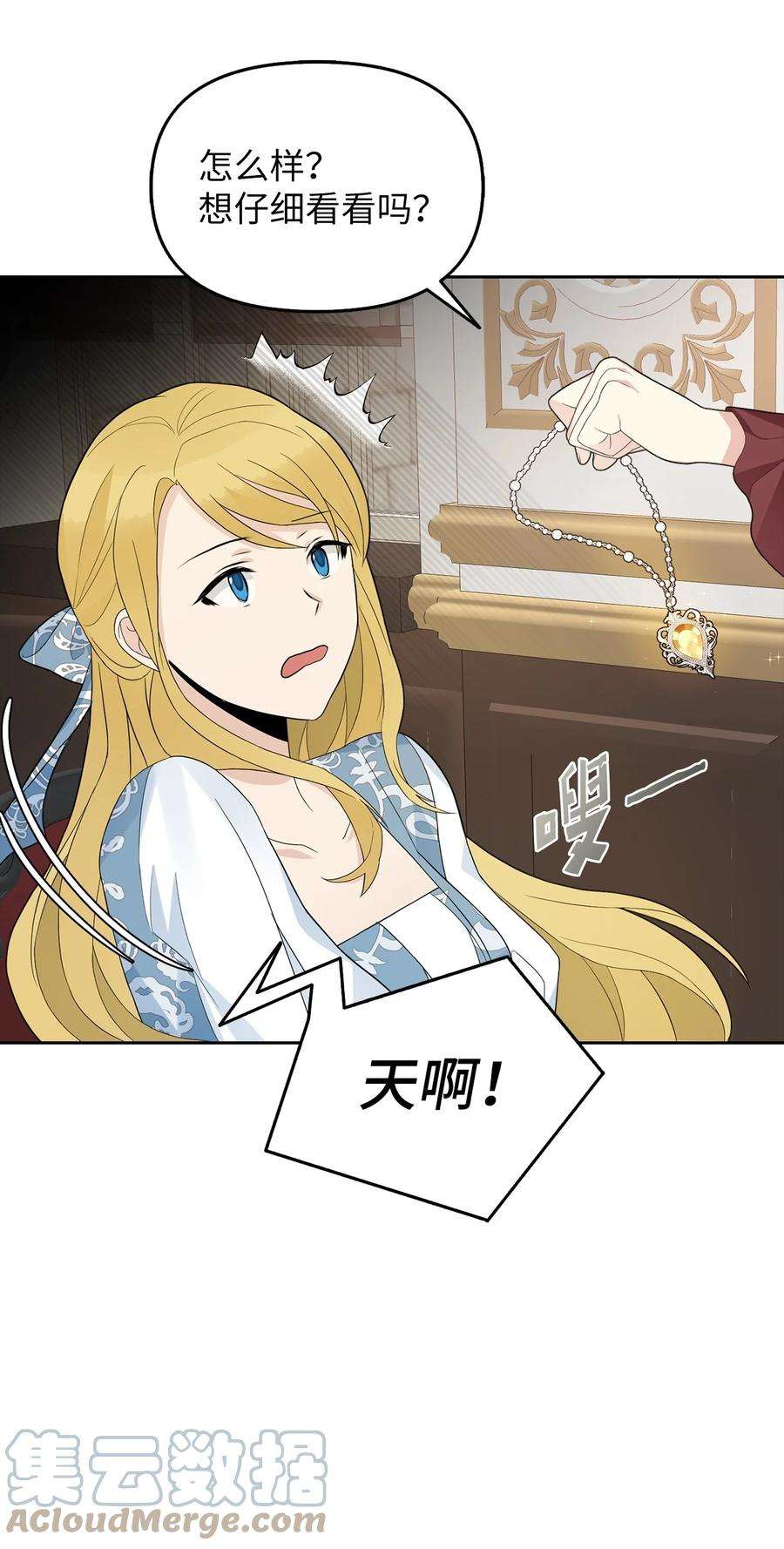 皇帝的假面23 勒芬登布特里