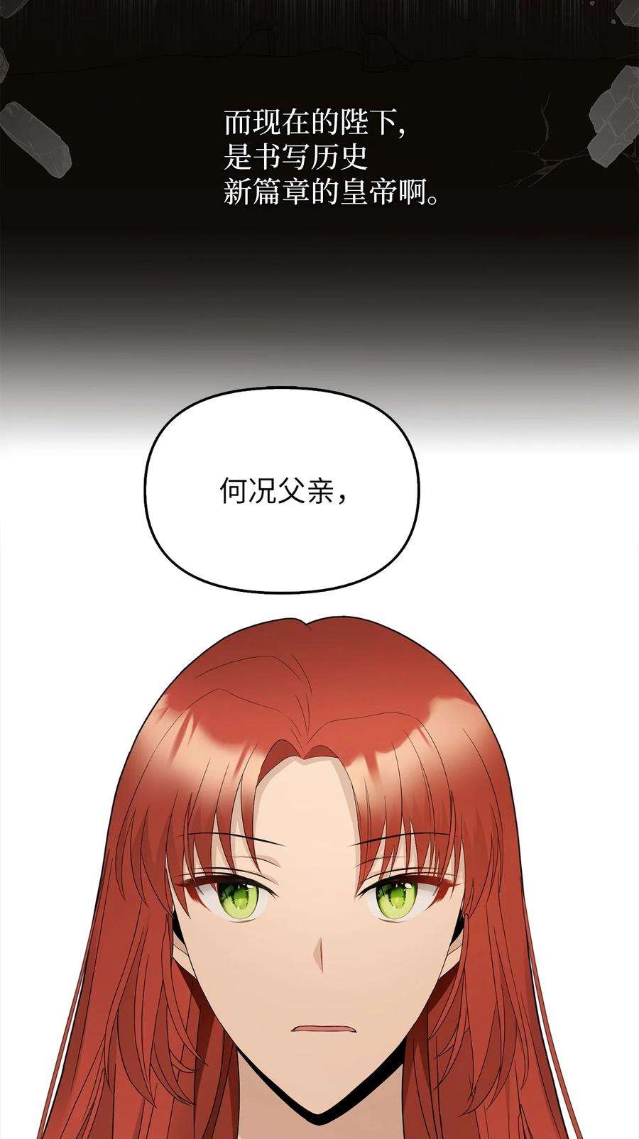 皇帝的假面23 勒芬登布特里
