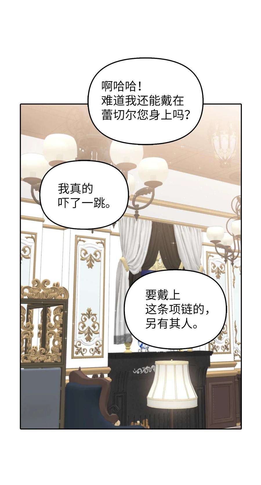 皇帝的假面23 勒芬登布特里