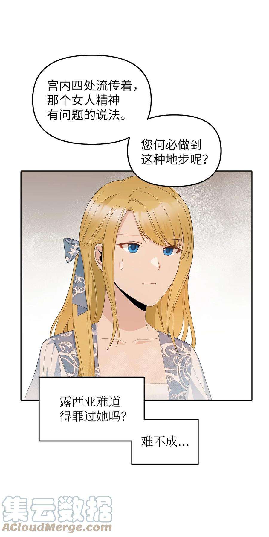 皇帝的假面23 勒芬登布特里