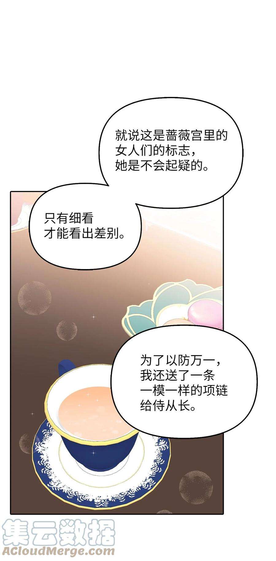 皇帝的假面23 勒芬登布特里