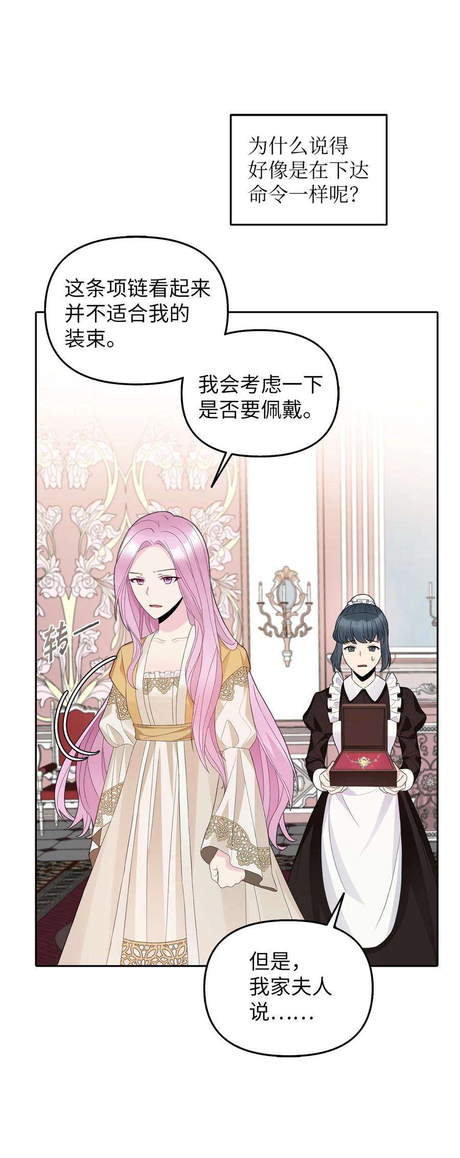 皇帝的假面23 勒芬登布特里