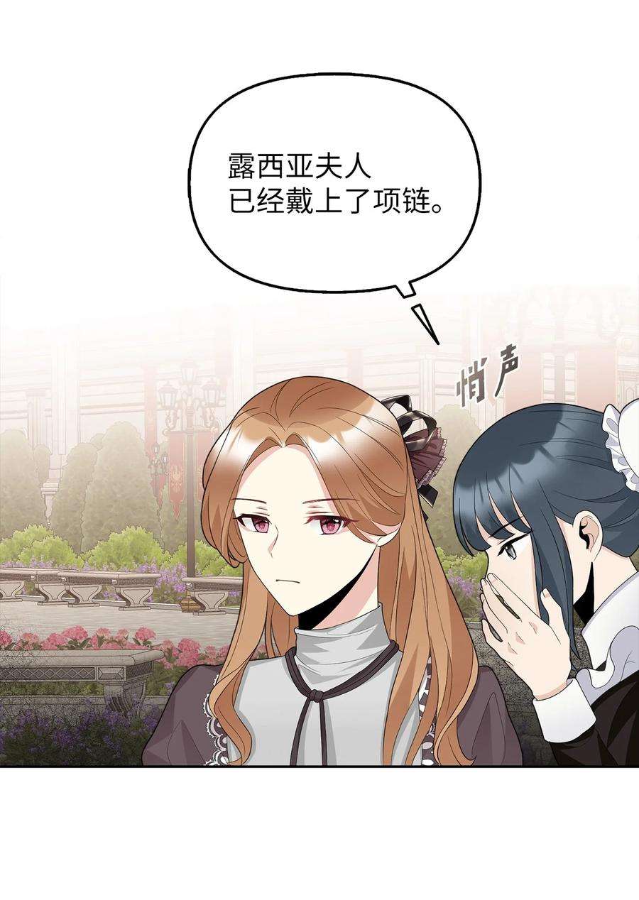 皇帝的假面23 勒芬登布特里