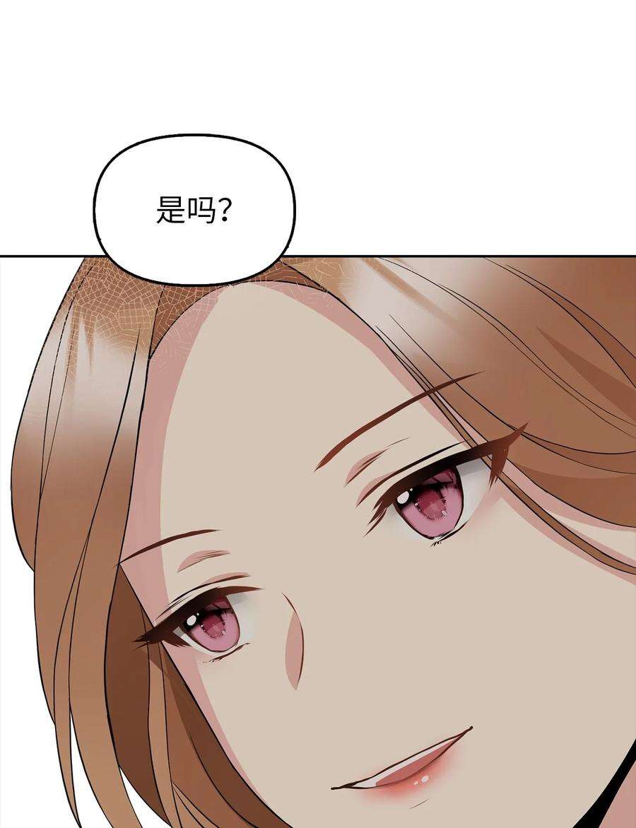 皇帝的假面23 勒芬登布特里