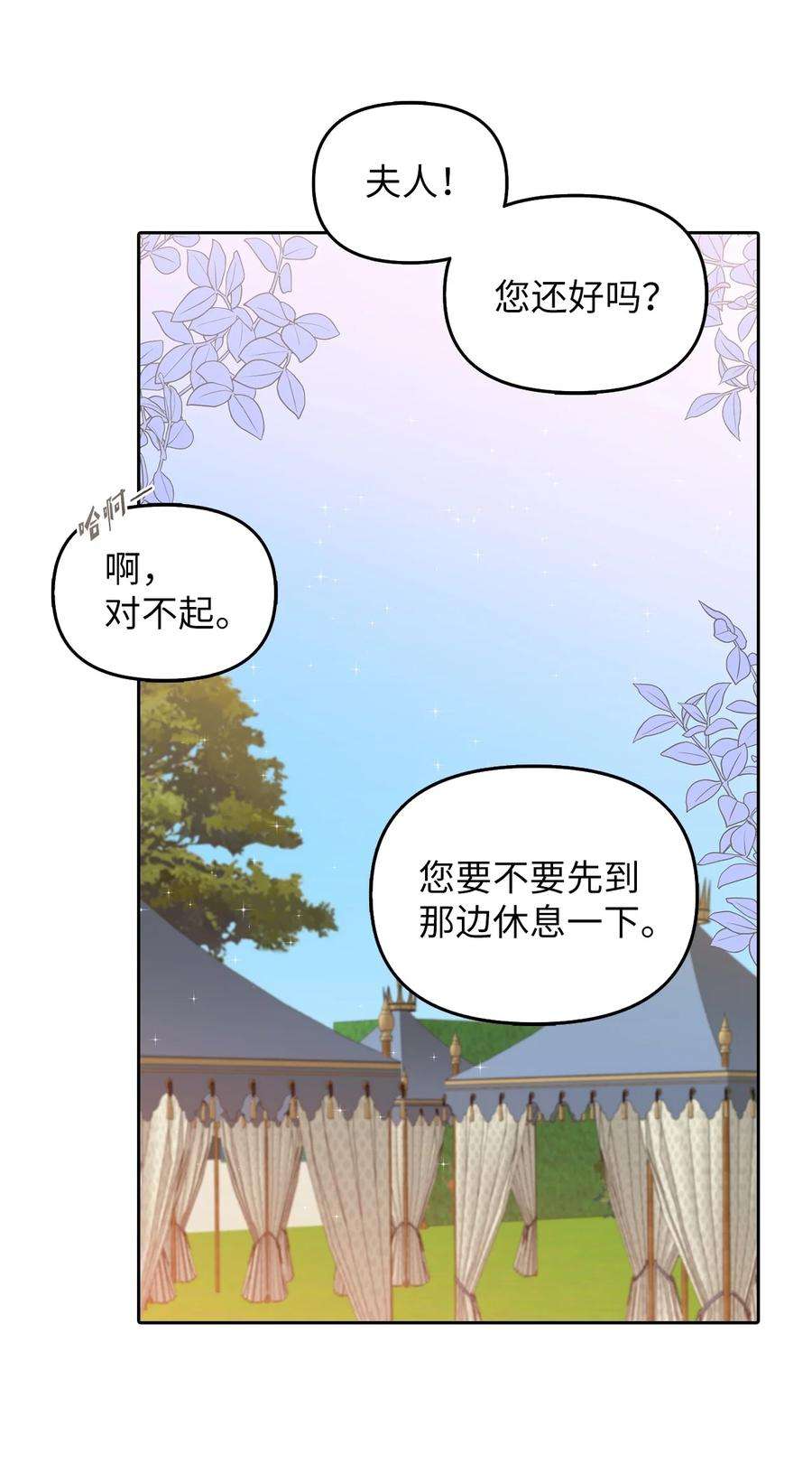 皇帝的假面24 白虎