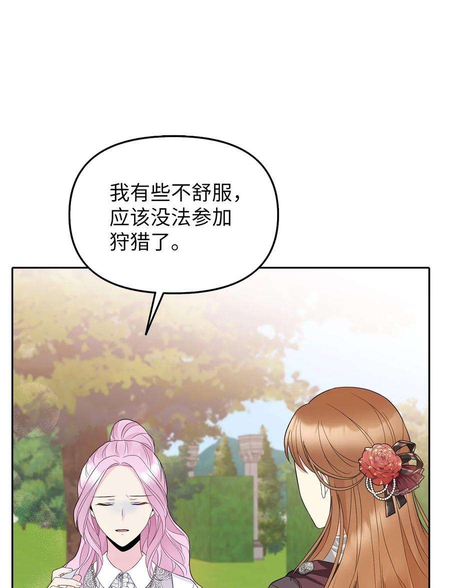 皇帝的假面24 白虎