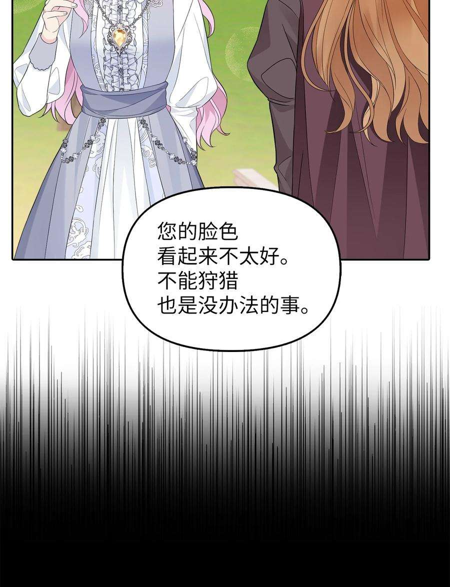 皇帝的假面24 白虎