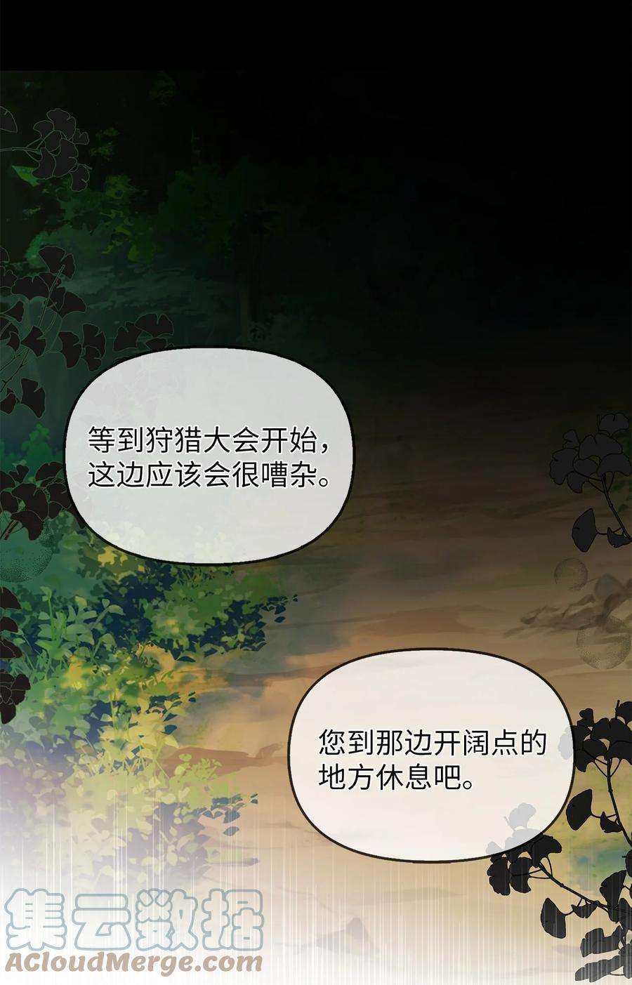 皇帝的假面24 白虎