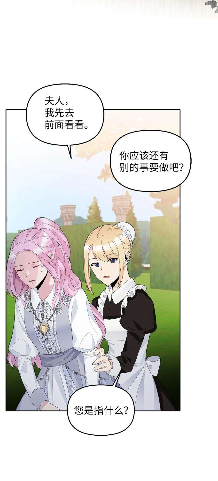 皇帝的假面24 白虎